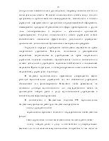 Дослідження фінансового стану бюджетної (муніципальної) установи (на прикладі МУЗ «Станція муніципальної