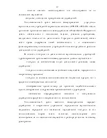 Дослідження фінансового стану бюджетної (муніципальної) установи (на прикладі МУЗ «Станція муніципальної
