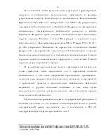 Дослідження фінансового стану бюджетної (муніципальної) установи (на прикладі МУЗ «Станція фінансового