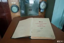 історія