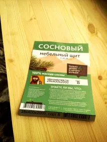 Виготовлення широких дерев’яних підвіконь-лавок своїми руками яних