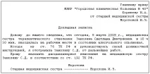 Які документи видаються при звільненні співробітника звільнення