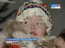 Як корінні жителі Півночі відзначають Новий Рік новий