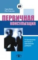 Як треба спостерігати за клієнтом треба