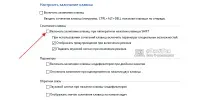 Як вимкнути залипання клавіш у Windows, #ОкейГік windows