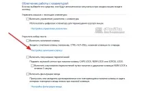Як вимкнути залипання клавіш у Windows, #ОкейГік windows