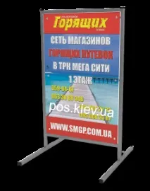 Який штендер краще вибрати, Pos матеріали який