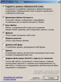 Як очистити кеш і видалити куки браузера браузера