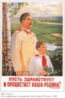 Який спадок залишив нам товариш Сталін - Інформаційно-аналітичний Центр (ІАЦ) який