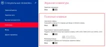 Як вимкнути залипання клавіш у Windows, #ОкейГік windows