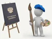 Як правильно зробити запис до трудової книги про подяку трудової