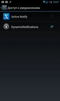Як отримати функції фірмових прошивок у стандартному Android фірмових
