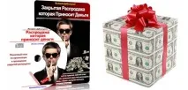 Як провести закритий розпродаж, який принесе гроші провести