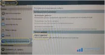 Як скинути планшет на заводські налаштування через Recovery налаштування