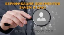 Як пройти верифікацію рахунку у брокера - Заробіток в інтернетіЗаробіток в інтернеті брокера