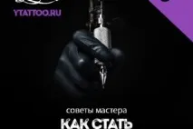 налаштуватися