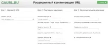 Як проставити UTM-мітки в Google AdWords google