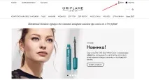оріфлейм