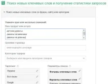 Як зробити семантичне ядро сайту самостійно слів