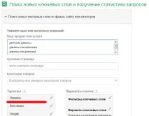 Як зробити семантичне ядро сайту самостійно зробити