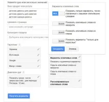 Як зробити семантичне ядро сайту самостійно слів