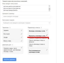 Як зробити семантичне ядро сайту самостійно сайту
