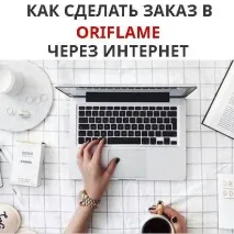 оріфлейм