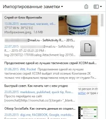 Як створити резервну копію бази Evernote ліцензія на Backupery бази