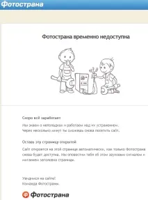 Як SEO-аспірант пробував таргетовану рекламу на Фотокраїні, Блог SEO-аспіранта пробував