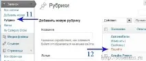 пости