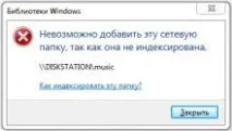 Як додати мережну папку Synology до бібліотеки Windows 7, Nicholas Mikuslas додати