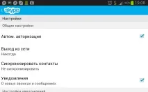 Як і чому я покинув Skype чому