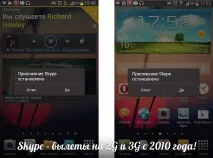 Як і чому я покинув Skype чому