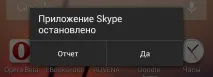 Як і чому я покинув Skype чому