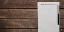 Як внести зміни до статуту організації, ТОВ, ПУП, ЗАТ у Білорусі статуту