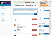 Як у твіттері знайти не взаємних читачів Просто Linux linux