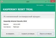 Kaspersky Reset Trial скидання активації Касперського reset