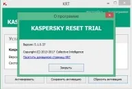 Kaspersky Reset Trial скидання активації Касперського reset