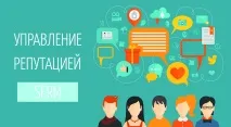 репутацію
