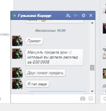 Карти ТАРО та продаж будинку будинку