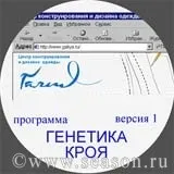 Клуб любителів шиття - Сезон Крій по Злачевській клуб