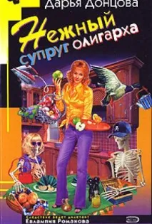 олігарха