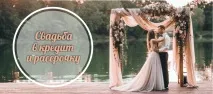 Кейтеринг, фуршет на весілля, Студія свята Олени Прекрасної кейтеринг