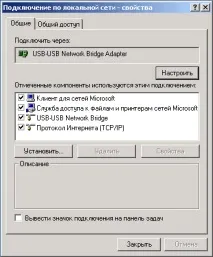 Комп’ютерні мережі та технології Мережа на USB технології