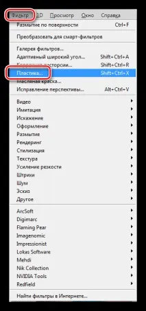 Корекція фігури у Фотошопі фотошопі