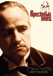 Хрещений батько батько