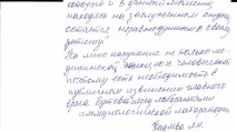 Кривава» справа ішимських лікарів справа