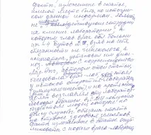 Кривава» справа ішимських лікарів кривава