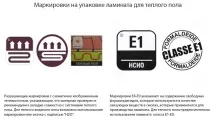 Ламінат для покриття теплої водяної підлоги водяної