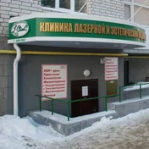 Лазерні технології без болю та крові крові